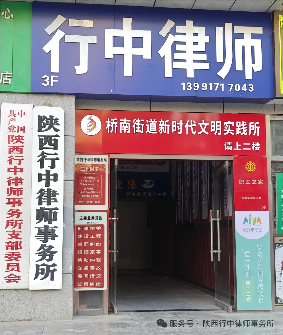 陕西行中律师事务所招聘执业律师，实习律师，律师助理（2026年度第2期）